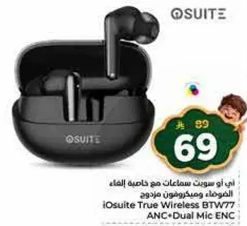 اي او سويت سماعات بلوتوث حقيقيه مع خاصيه الغاء الضوضاء وميكروفون مزدوج.