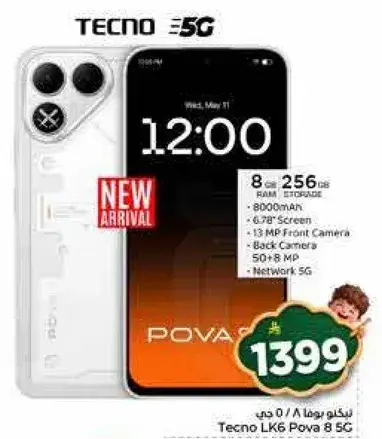 Tecno LK6 Pova 8 5G with 8GB RAM and 256GB storage.