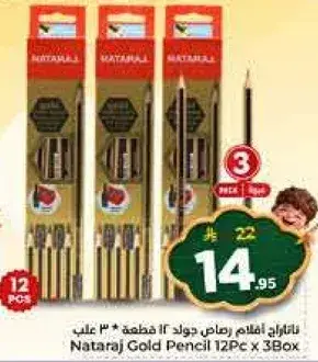 Nataraj Gold Pencil 12Pc x 3Box