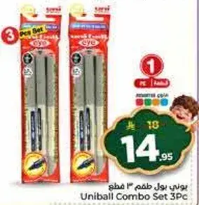Uniball Combo Set 3PC
