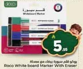 روكو قلم سبوره بيضاء مع ممحاه