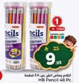 اقلام رصاص HB 48 قطعه