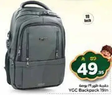 حقيبه ظهر YCC 19 بوصه