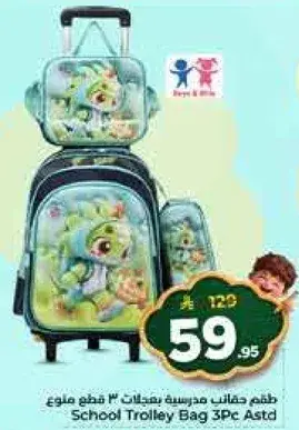 School Trolley Bag 3Pc Astd