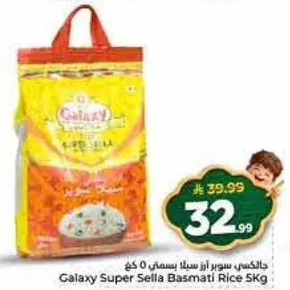 Galaxy Super Sella Basmati Rice 5Kg