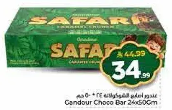 Gandour Choco Bar 24x50cm