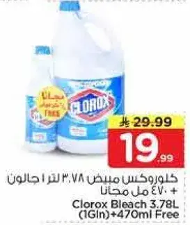 Clorox Bleach 3.78L + 470ml Free