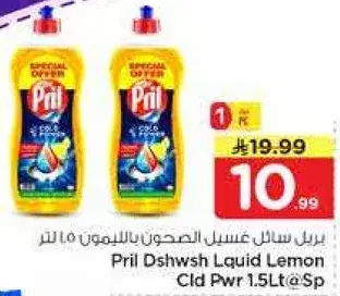 Pril Dish Wash Liquid Lemon 1.5L