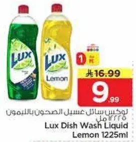 Lux Dish Wash Liquid Lemon 1225ml