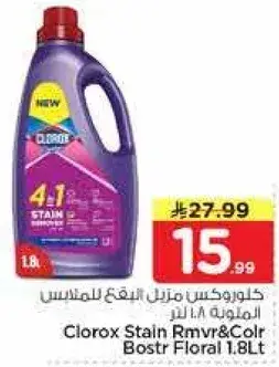 Clorox Stain Remover & Color Booster Floral 1.8L