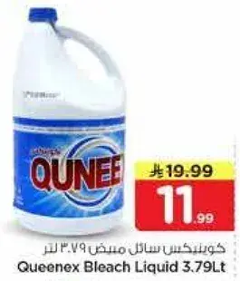 سايل مبيض كوينكس 3.79 لتر
