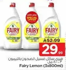 Fairy Lemon 3x800ml