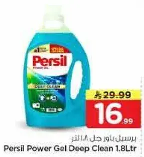 برسيل باور جل تنظيف عميق 1.8 لتر