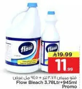 فلو مبيض 3.78 لتر + 945 مل عرض