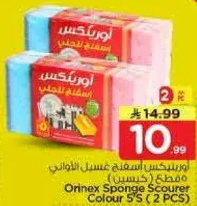 Orinex Sponge Scourer Colour 5'S