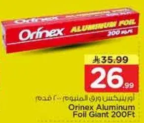 اورينكس ورق المنيوم عملاق، 200 قدم