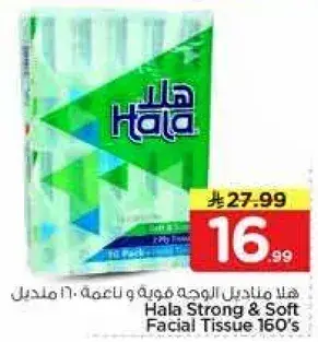 هلا مناديل الوجه قويه وناعمه 160 مل