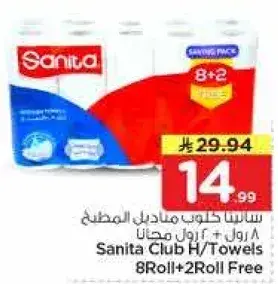 Sanita Club H/Towels 8Roll+2Roll Free