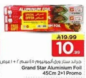 Grand Star Aluminium Foil 45Cm 2+1 Promo