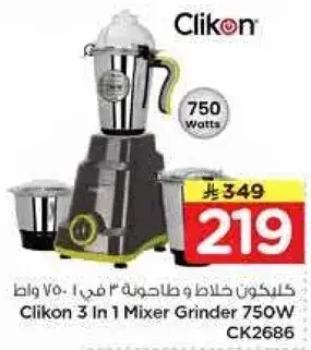Clikon 3 In 1 Mixer Grinder 750W CK2686