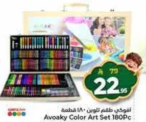 Avoaky Color Art Set 180Pc