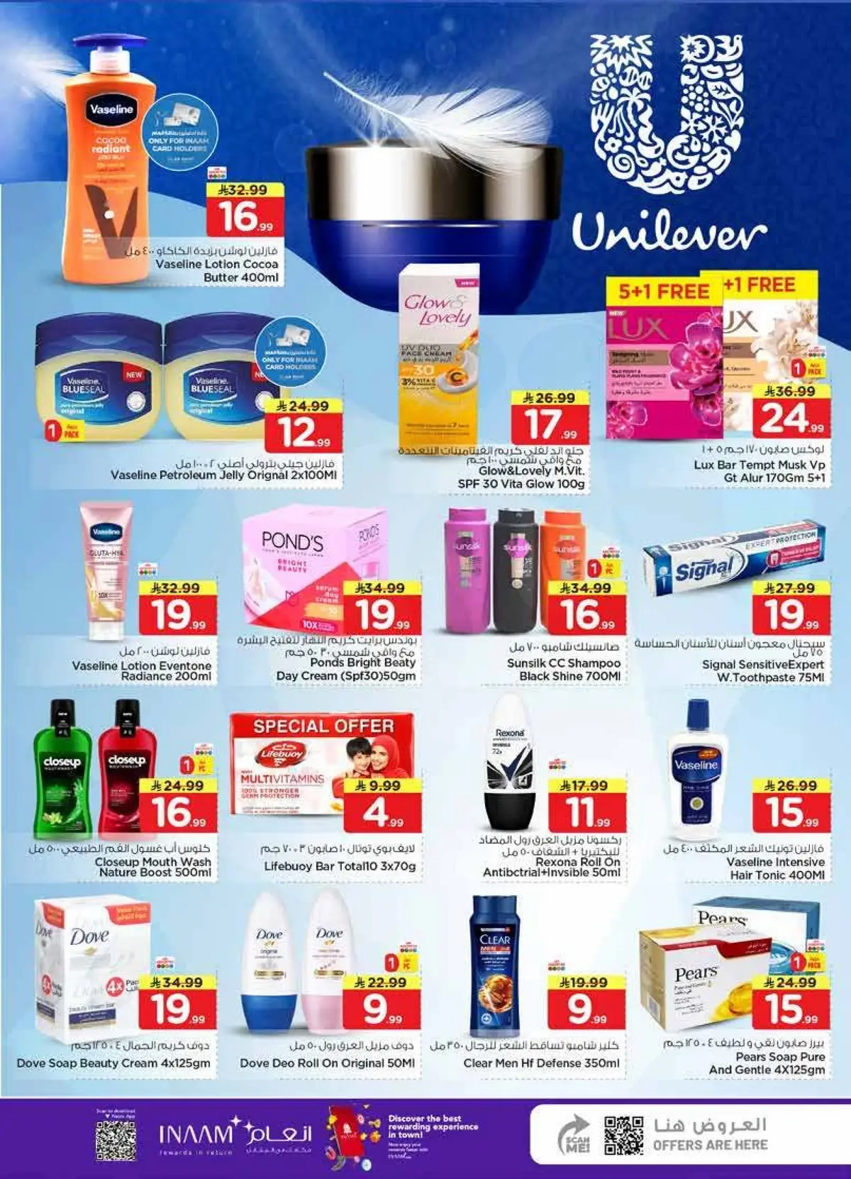 Back To School Offers - SANAYA - Page 19