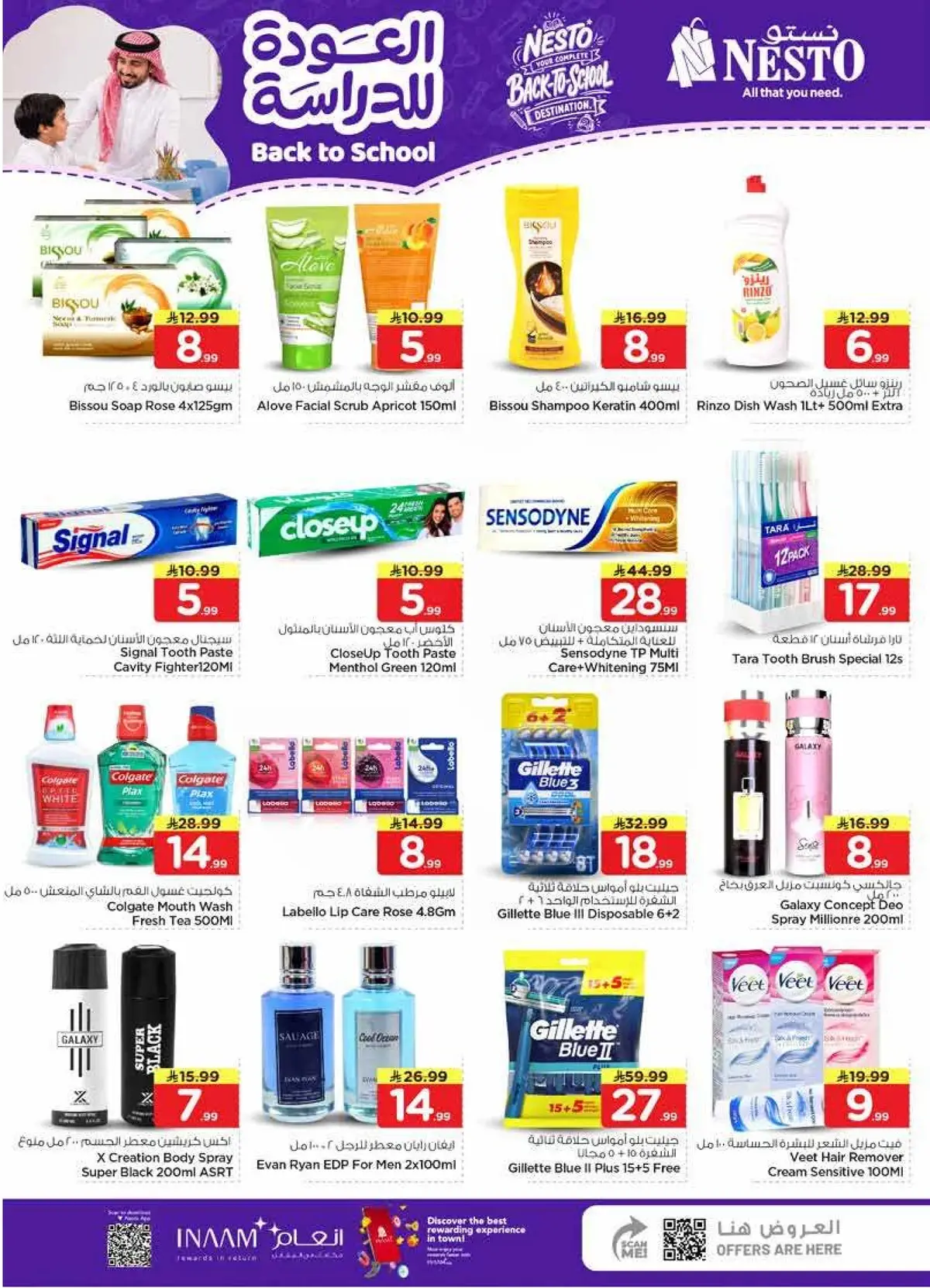 Back To School Offers - SANAYA - Page 22