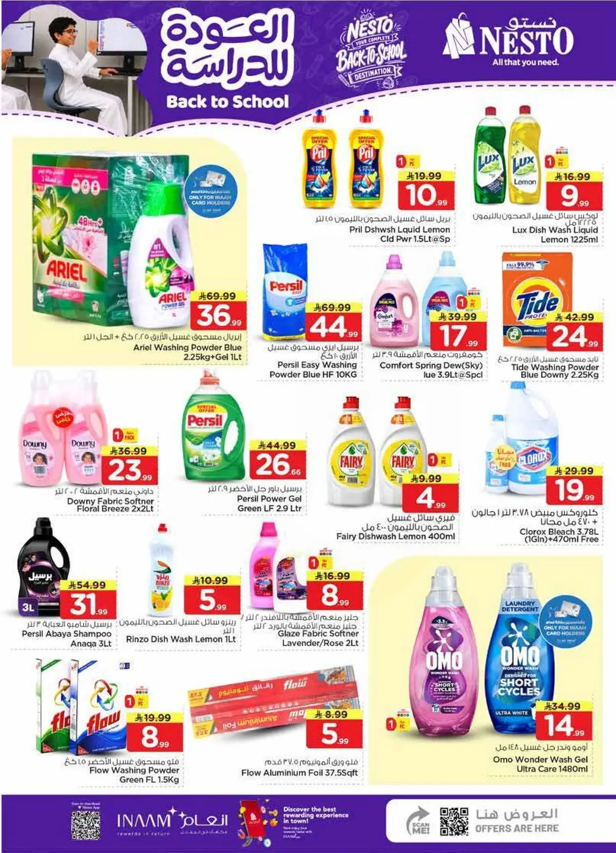 Back To School Offers - SANAYA - Page 23