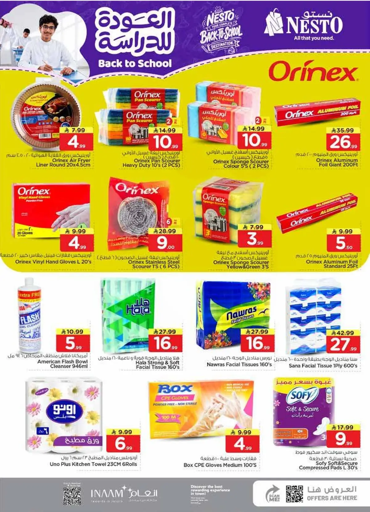 Back To School Offers - SANAYA - Page 26