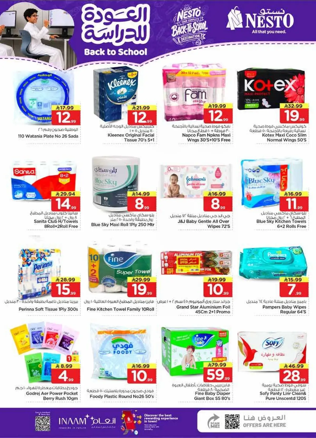 Back To School Offers - SANAYA - Page 27