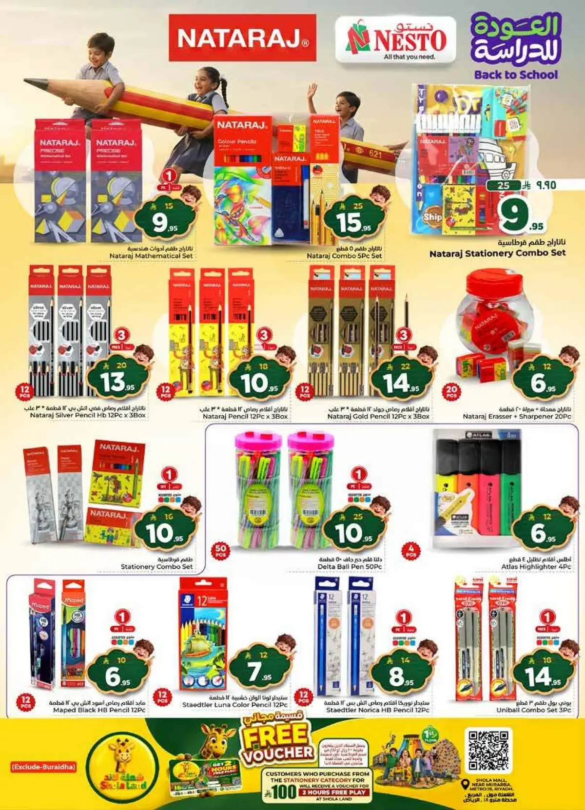 Back To School Offers - SANAYA - Page 34