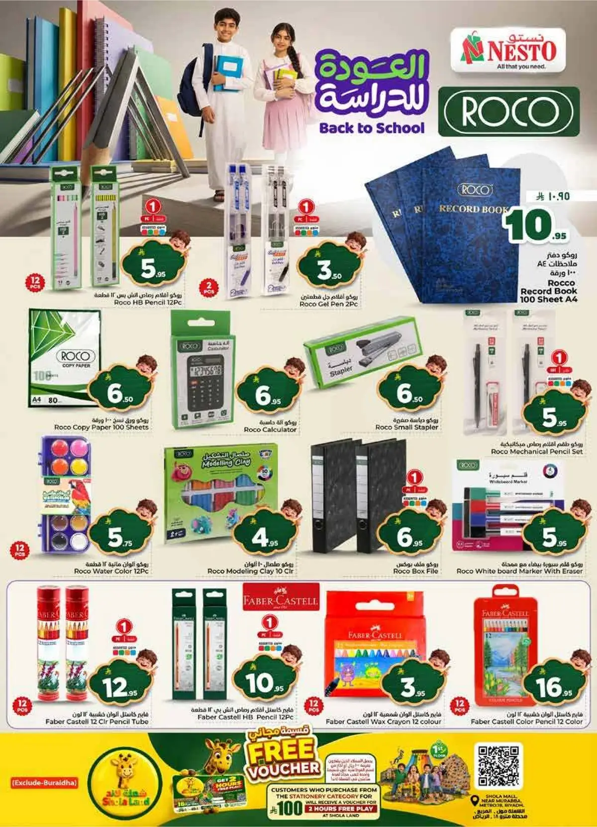 Back To School Offers - SANAYA - Page 35