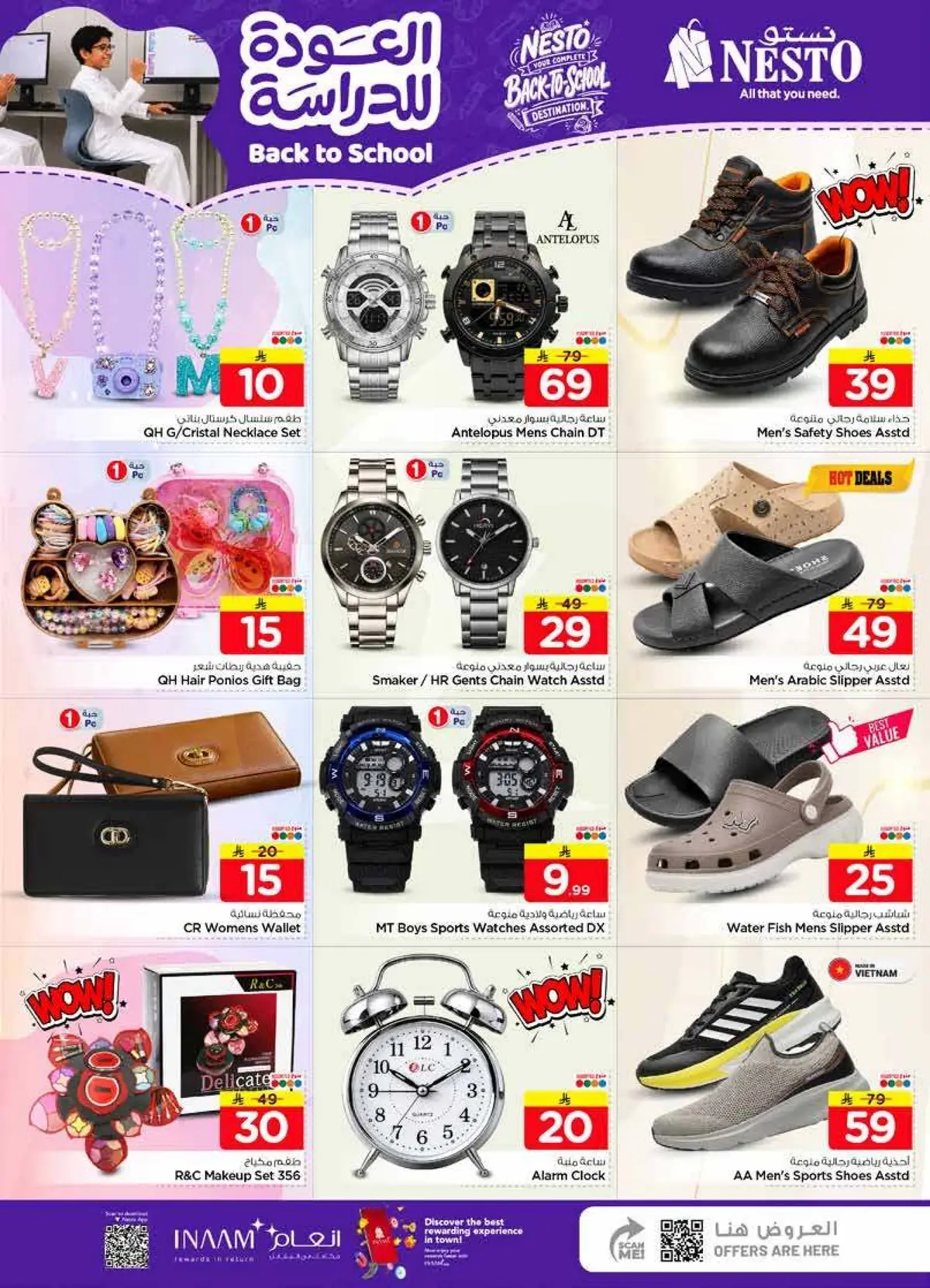 Back To School Offers - SANAYA - Page 39