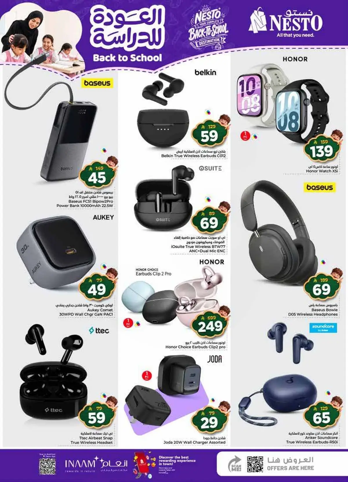 Back To School Offers - SANAYA - Page 44