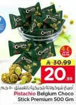 Pistachio Belgium Choco Stick Premium 500 Gm