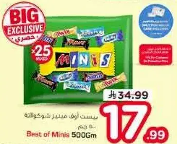 افضل من الشوكولاته 500 جم