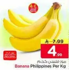 Banana Philippines Per Kg