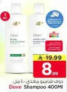 Dove Shampoo 400Ml