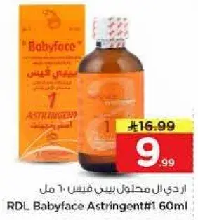 RDL Babyface Astringent#1 60ml