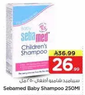 Sebamed Baby Shampoo 250ml