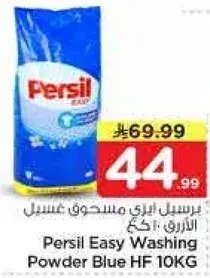Persil Easy Washing Powder Blue HF 10KG