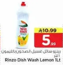Rinzo Dish Wash Lemon 1Lt