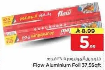 فلو المنيوم فويل 37.5 قدم