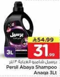 Persil Abaya Shampoo 3L