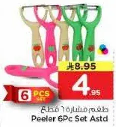 Peeler 6Pc Set Astd