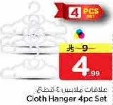 Cloth Hanger 4pc Set
