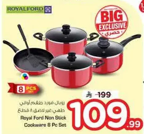 Royal Ford Non Stick Cookware 8 Pc Set