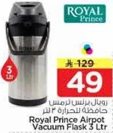 Royal Prince Airpot Vacuum Flask 3 Ltr