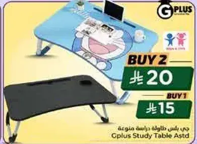 Gplus Study Table Astd