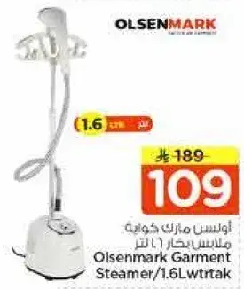 Olsenmark Garment Steamer 1.6L